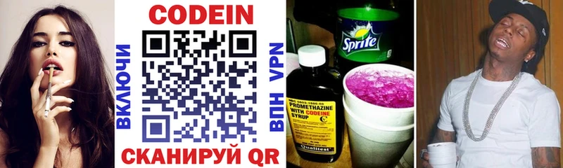 Кодеиновый сироп Lean напиток Lean (лин)  закладка  мега как войти  Спасск-Дальний 