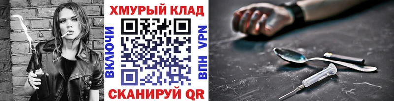ГЕРОИН хмурый  Спасск-Дальний 