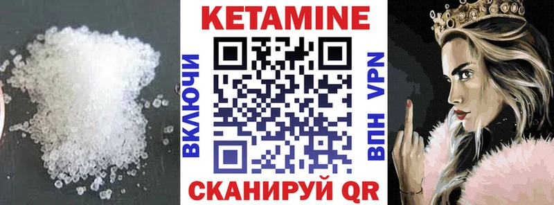 Кетамин VHQ  ОМГ ОМГ зеркало  Спасск-Дальний 