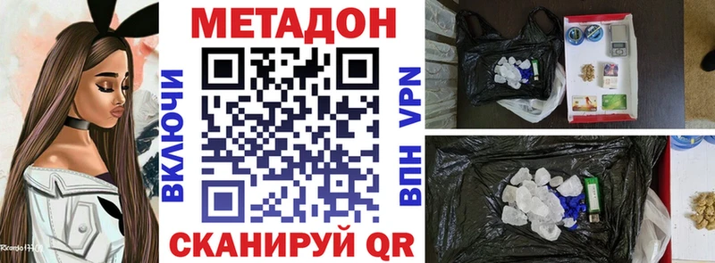Метадон кристалл  МЕГА зеркало  Спасск-Дальний 
